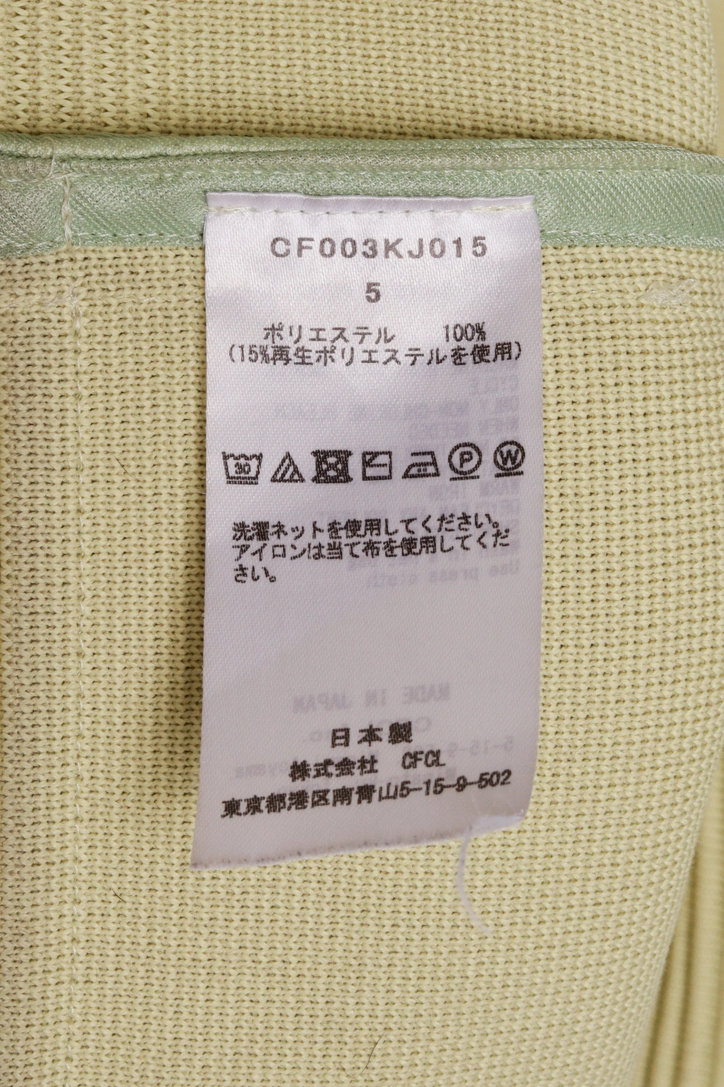 CFCL SS22 'Milan Ribbed 3' Jacket Light Green (2022)