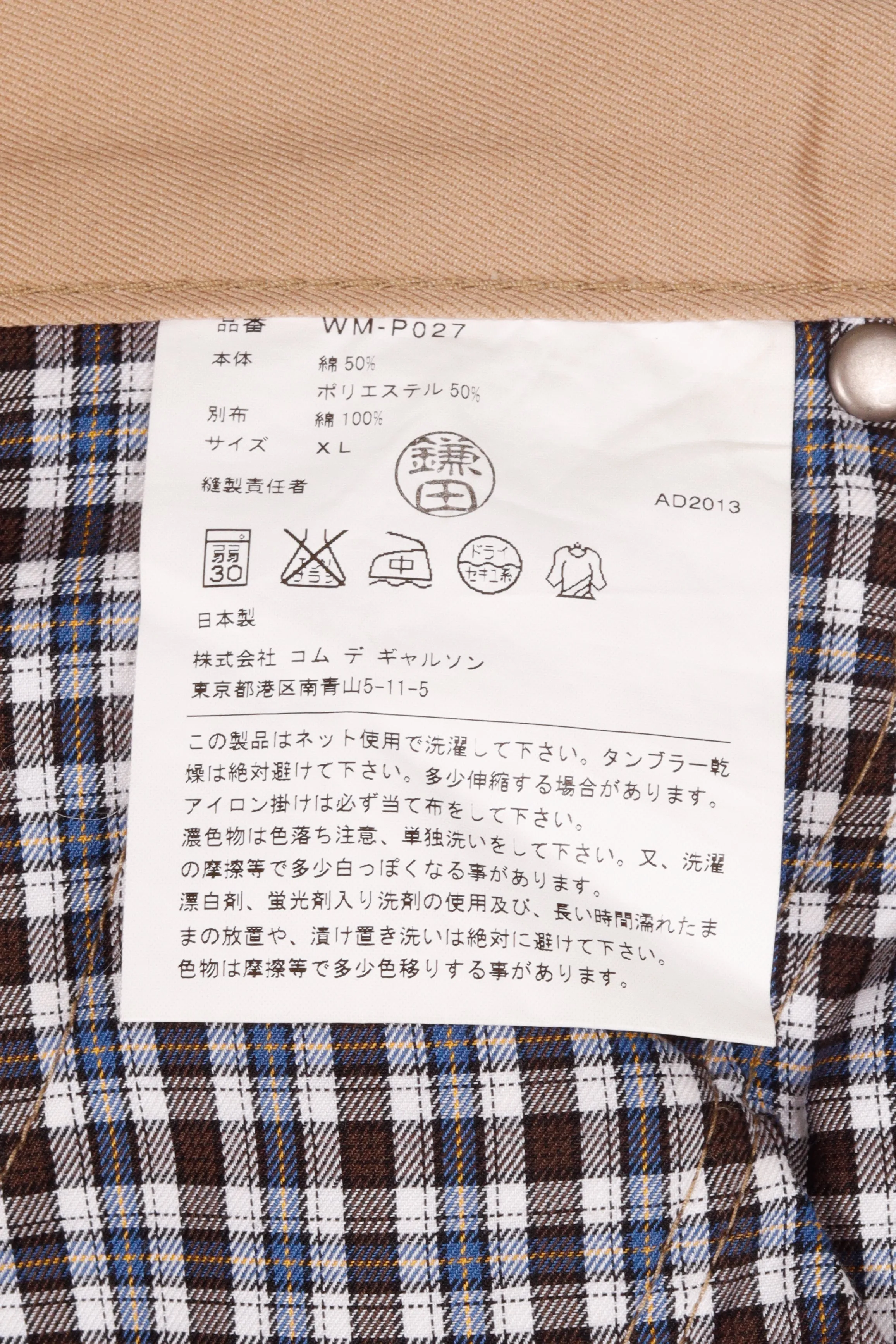 Comme des Garons Junya Watanabe MAN SS14 'Double Pocket' Trousers Khaki (2014)