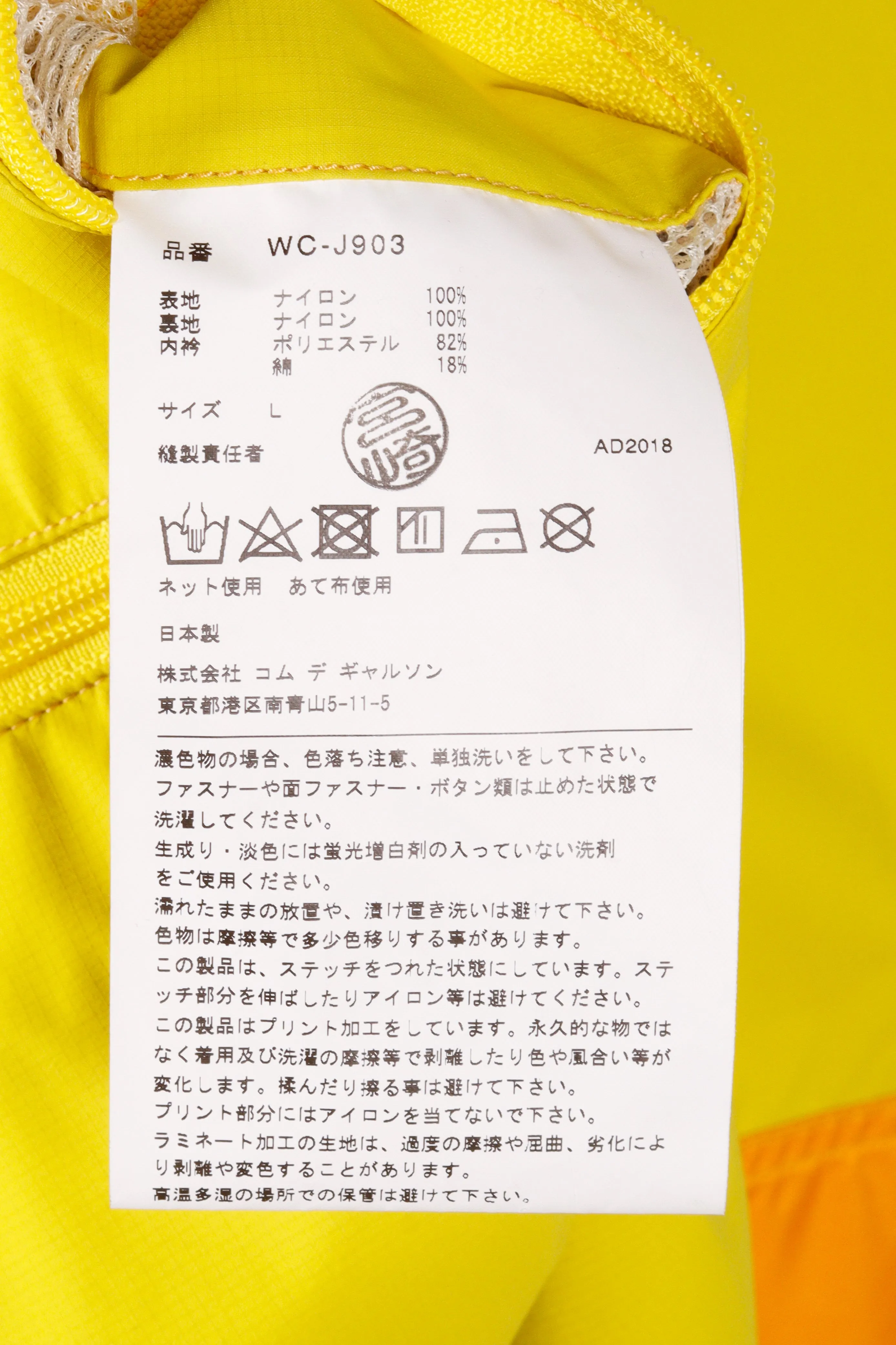 Junya Watanabe Comme des Garons eYe FW20 'Goretex Paneled' 1/4 Zip Jacket (2020)