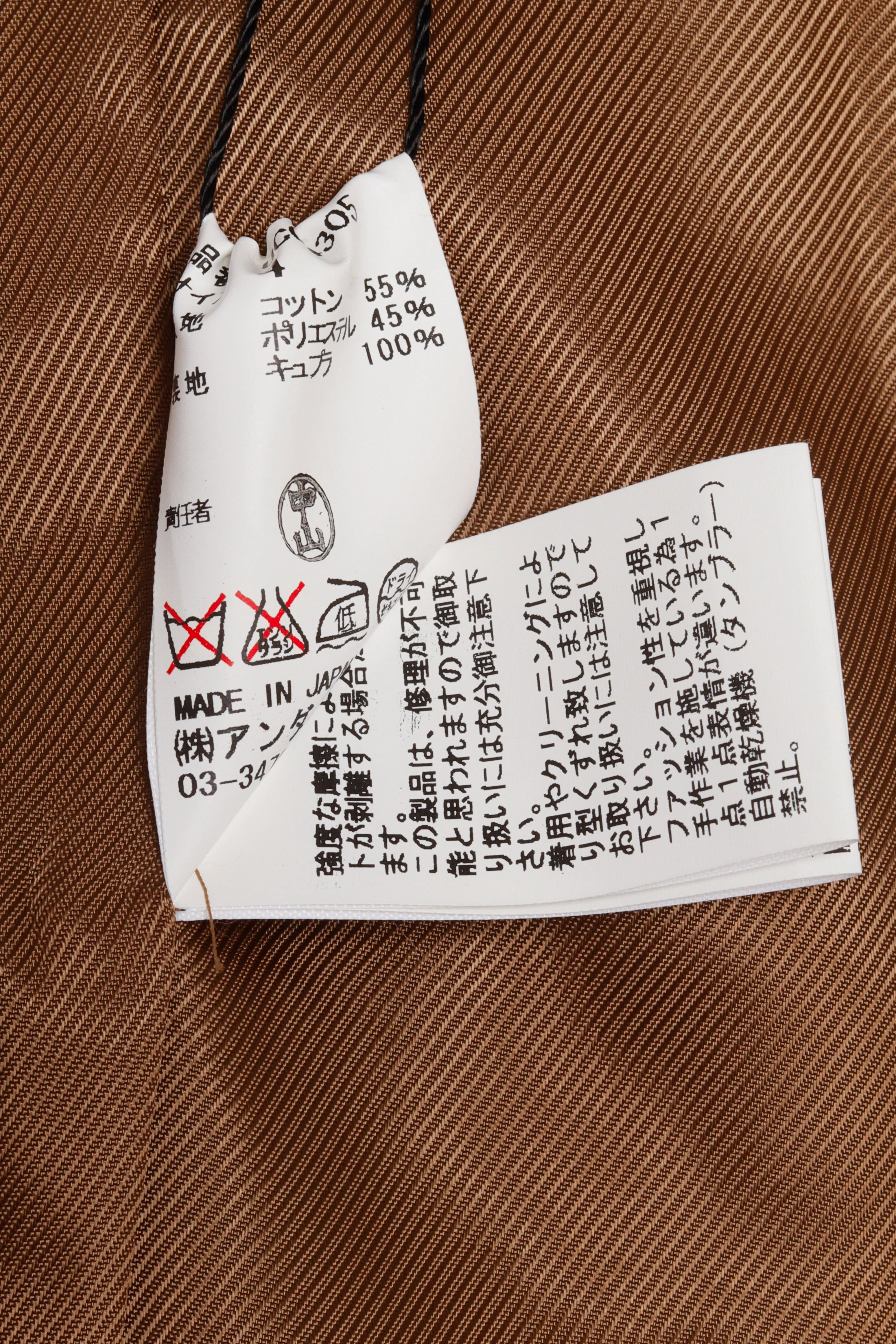UNDERCOVER SS16 'Scab Re-Issue' Trench Coat Jacket (2016)